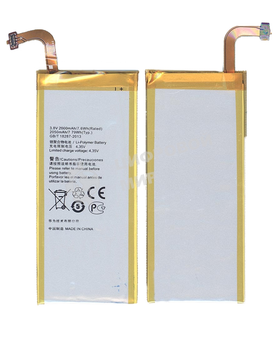 Аккумуляторная батарея для Huawei Ascend SnapTo 2000mAh/7.60Wh 3,8V HB3742A0EBC+