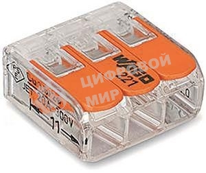 Клемма универс. компактная 3х(0.14-4.0) WAGO 221-413