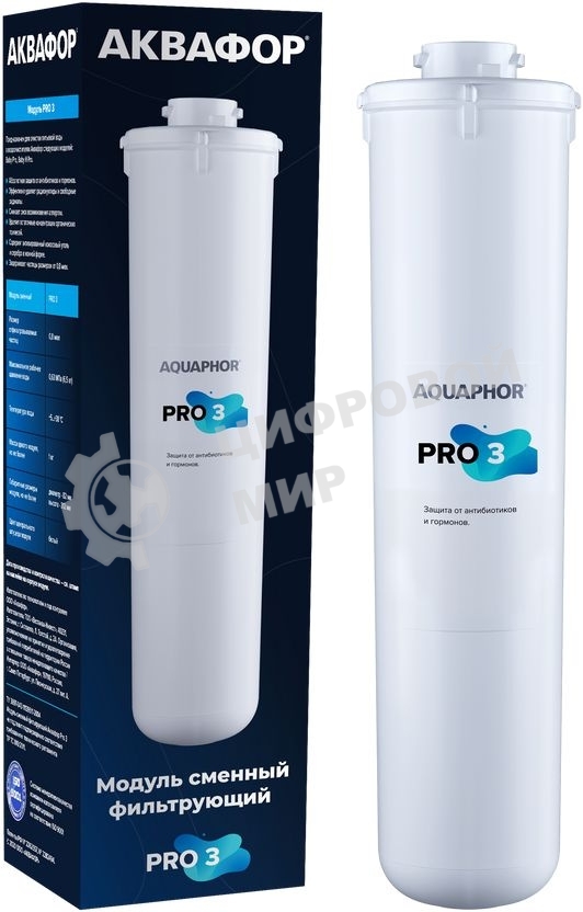 Картридж Аквафор Pro 3 для проточных фильтров (упак.:1шт)