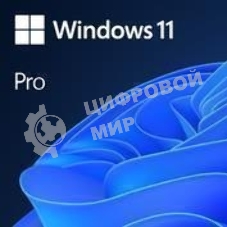 Операционная система Win 11 Pro 64Bit Russian 1pk DSP OEI DVD