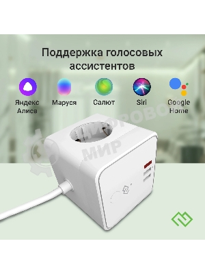 Умная розетка Digma DiPlug Cube 1 EU Wi-Fi белый (DPC13S)