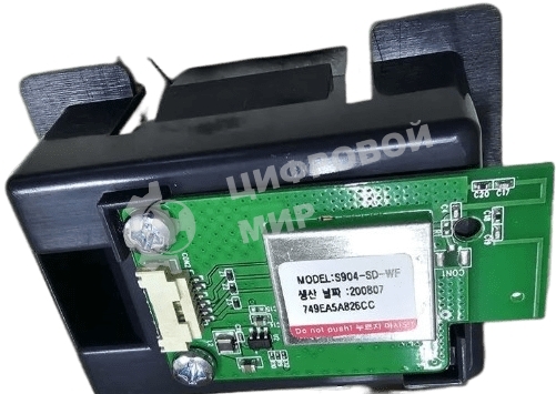 Катюша BMM348 Модуль Wi-Fi для МФУ Катюша M348