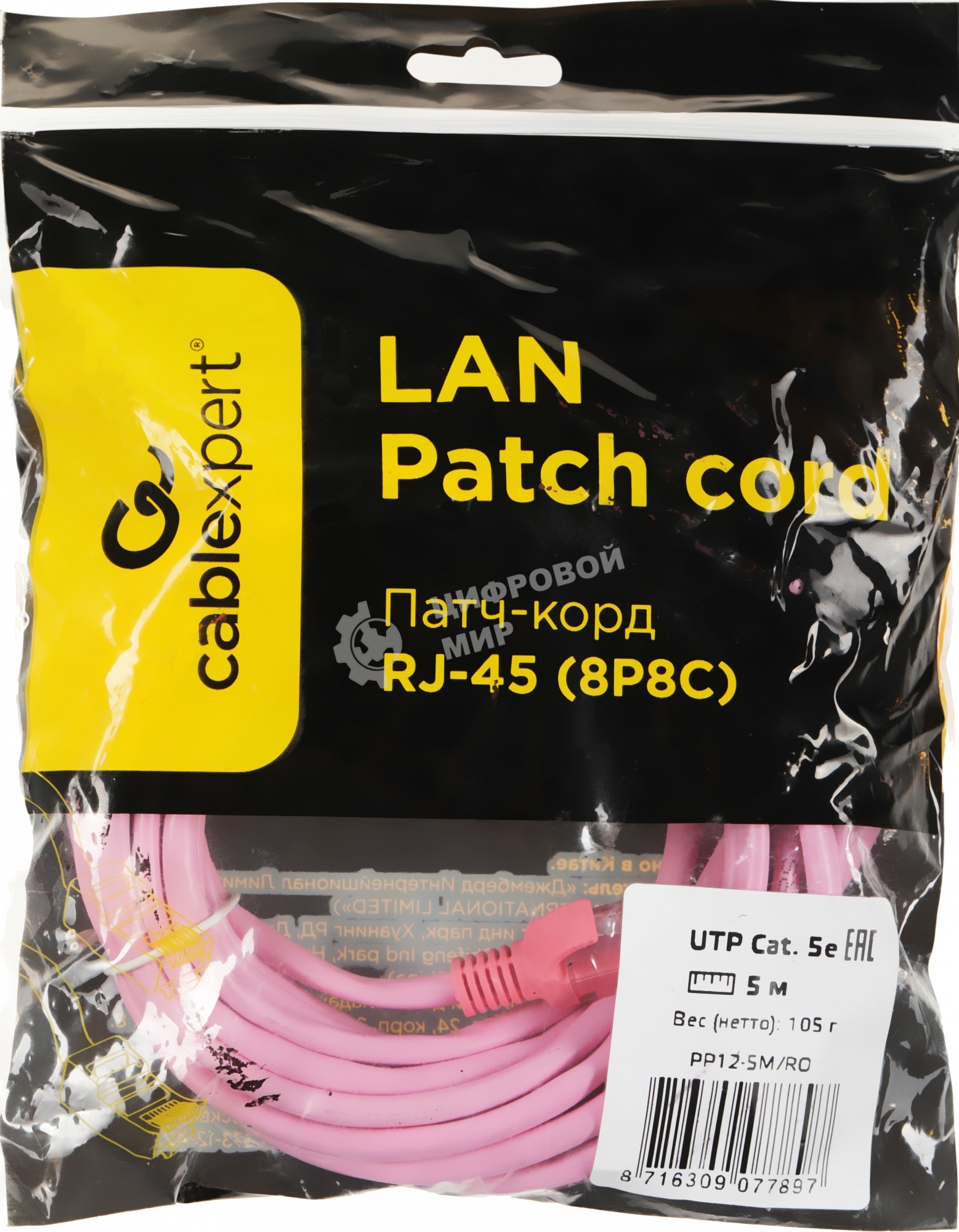 Патч-корд UTP Cablexpert cat.5e, 5м, литой, многожильный, розовый