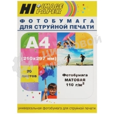 Фотобумага матовая односторонняя (Hi-image paper) A4, 110 г/м, 20 л.