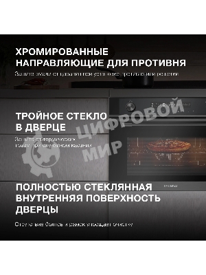 Духовой шкаф Электрический Hyundai HMEO 6540 DX черный