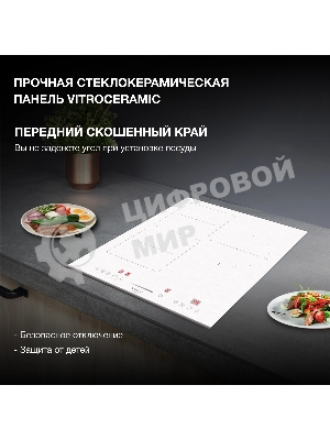 Индукционная варочная поверхность Hyundai HHI 4771 WG, 3 конфорки, с зоной расширения, стеклокерамика, 6200 Вт