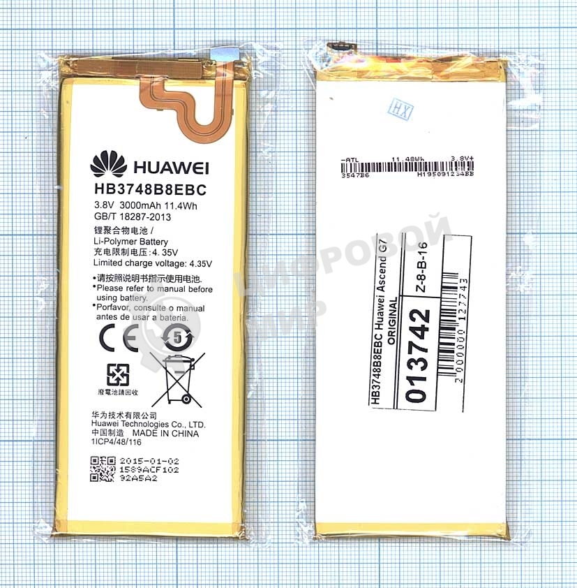 Аккумуляторная батарея для Huawei Ascend G7 (HB3748B8EBC)