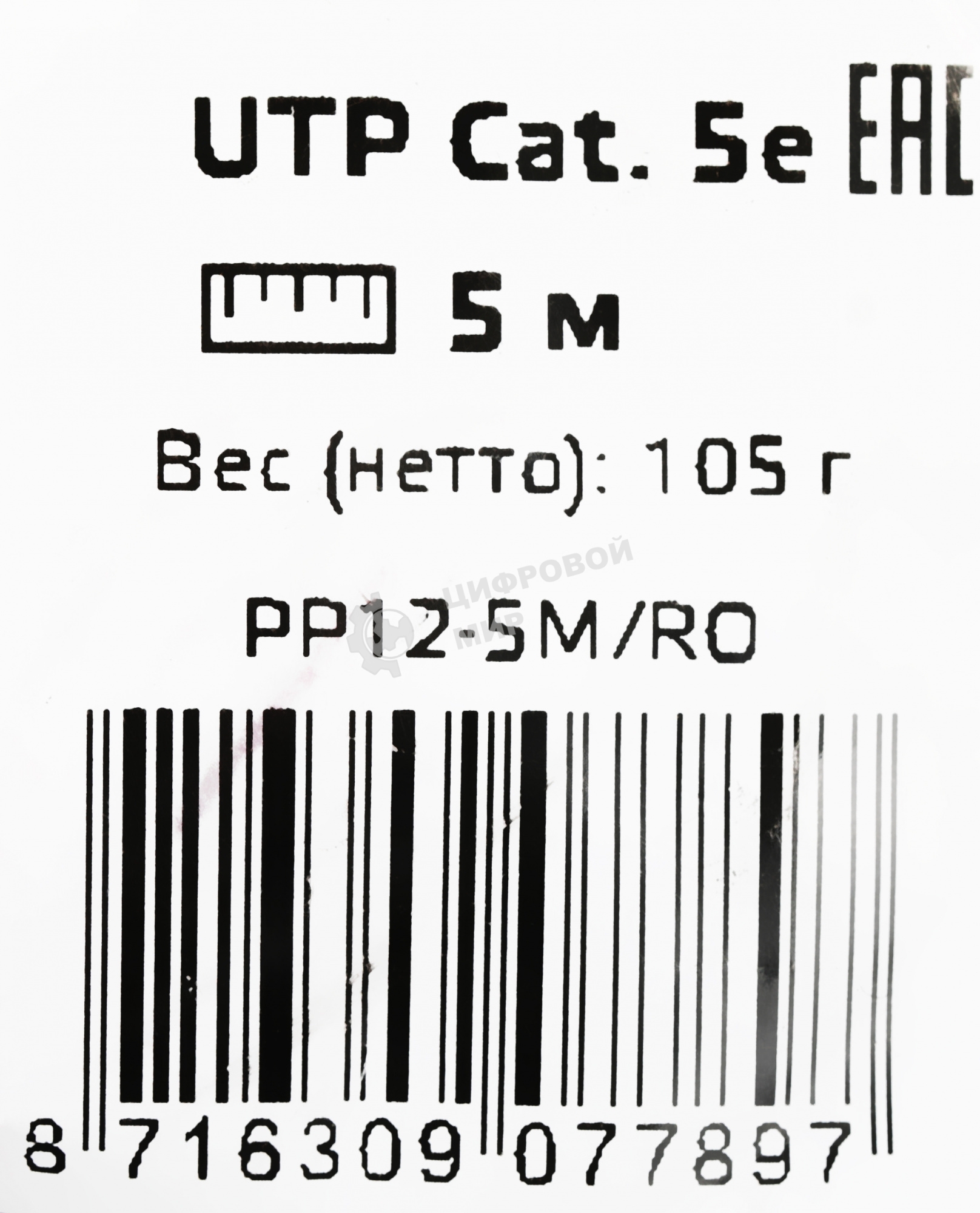 Патч-корд UTP Cablexpert cat.5e, 5м, литой, многожильный, розовый
