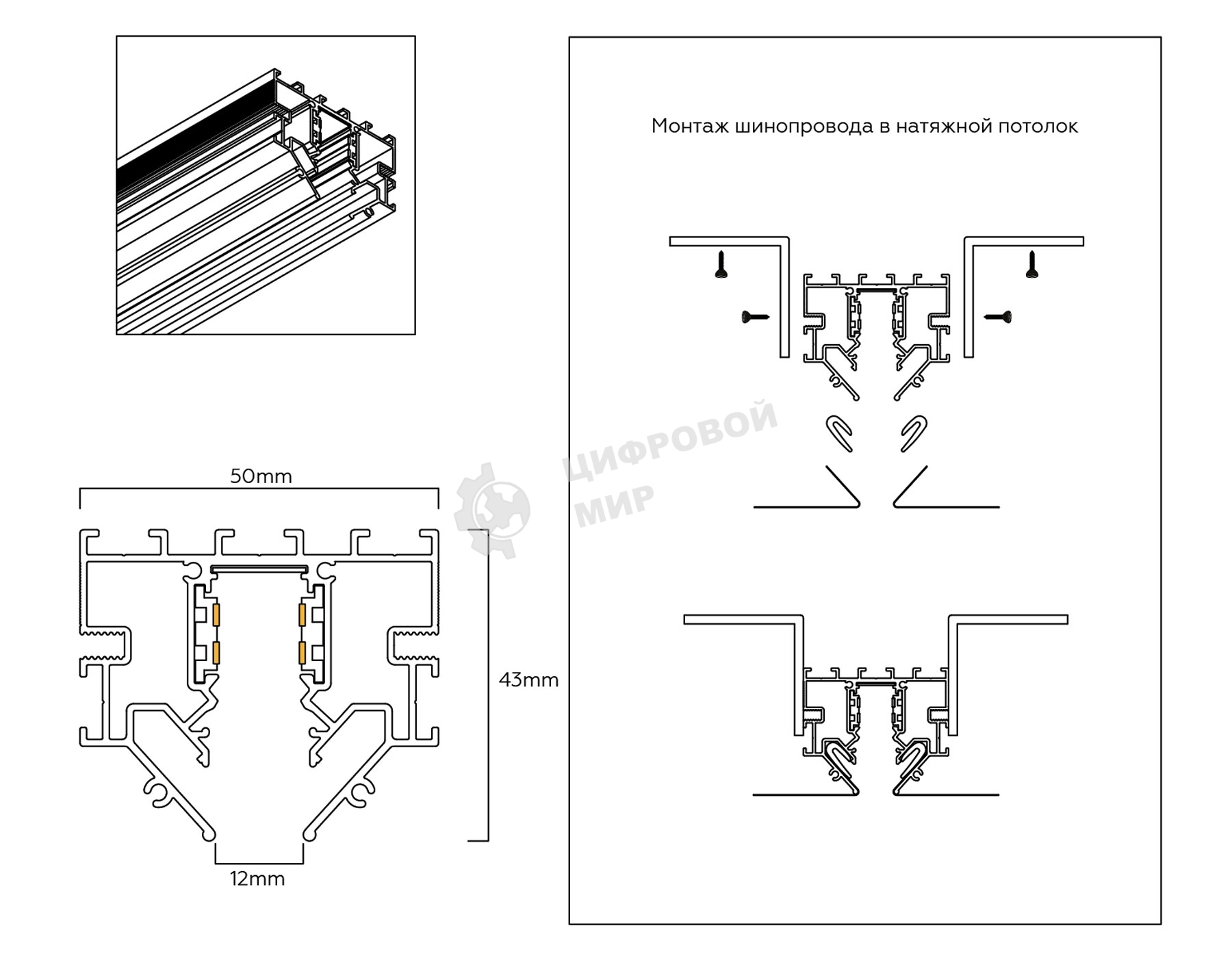 Шинопровод GL1945 BK черный IP20 48V 2000*50*43