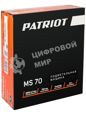 Подметальная машина Patriot MS 70