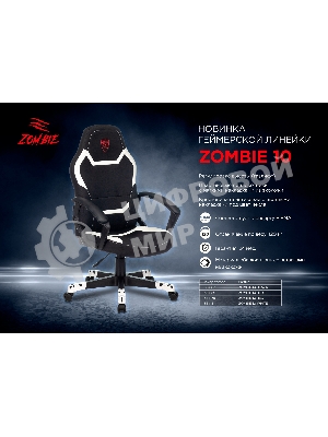 Кресло Zombie 10 черный/красный, экокожа, 120 кг, механизм качания