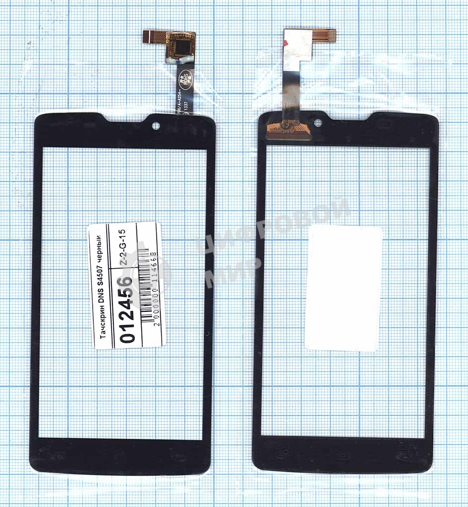 Сенсорное стекло (тачскрин) для DNS S4507, черное