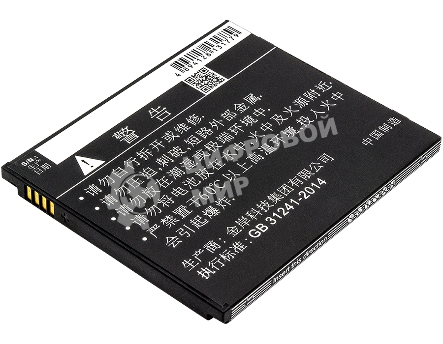 Аккумулятор CameronSino CS-MUR200SL BM44 для Xiaomi Redmi 2 3.8V, 1500mAh, 5.70Wh