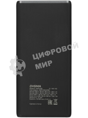 Портативный аккумулятор Digma DGPF20B 20000mAh QC3.0/PD3.0 22.5W 3A 2xUSB-A/USB-C черный