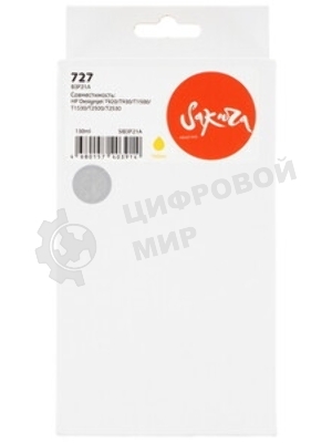 Картридж струйный Sakura B3P21A (№727 Yellow) для HP, желтый, 130 мл.