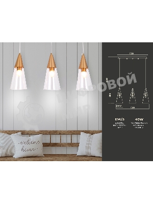 Светильник подвесной TR3669/3 BS/CL латунь/прозрачный E14/3 max 40W 590*120*850