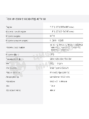 Экшн-камера Digma DiCam 970 1xCMOS 12Mpix черный