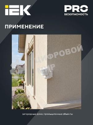 Датчик движения IEK LDD10-018B-1100-001 ДД 018В белый, макс. нагрузка 1100Вт, угол обзора 270град., дальность 12м, IP44