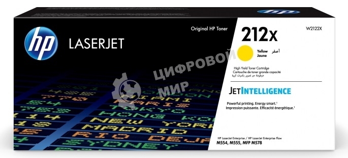 Картридж лазерный Cartridge HP 212X для CLJ Enterprise M554/M555/M578, желтый (10 000 стр.)