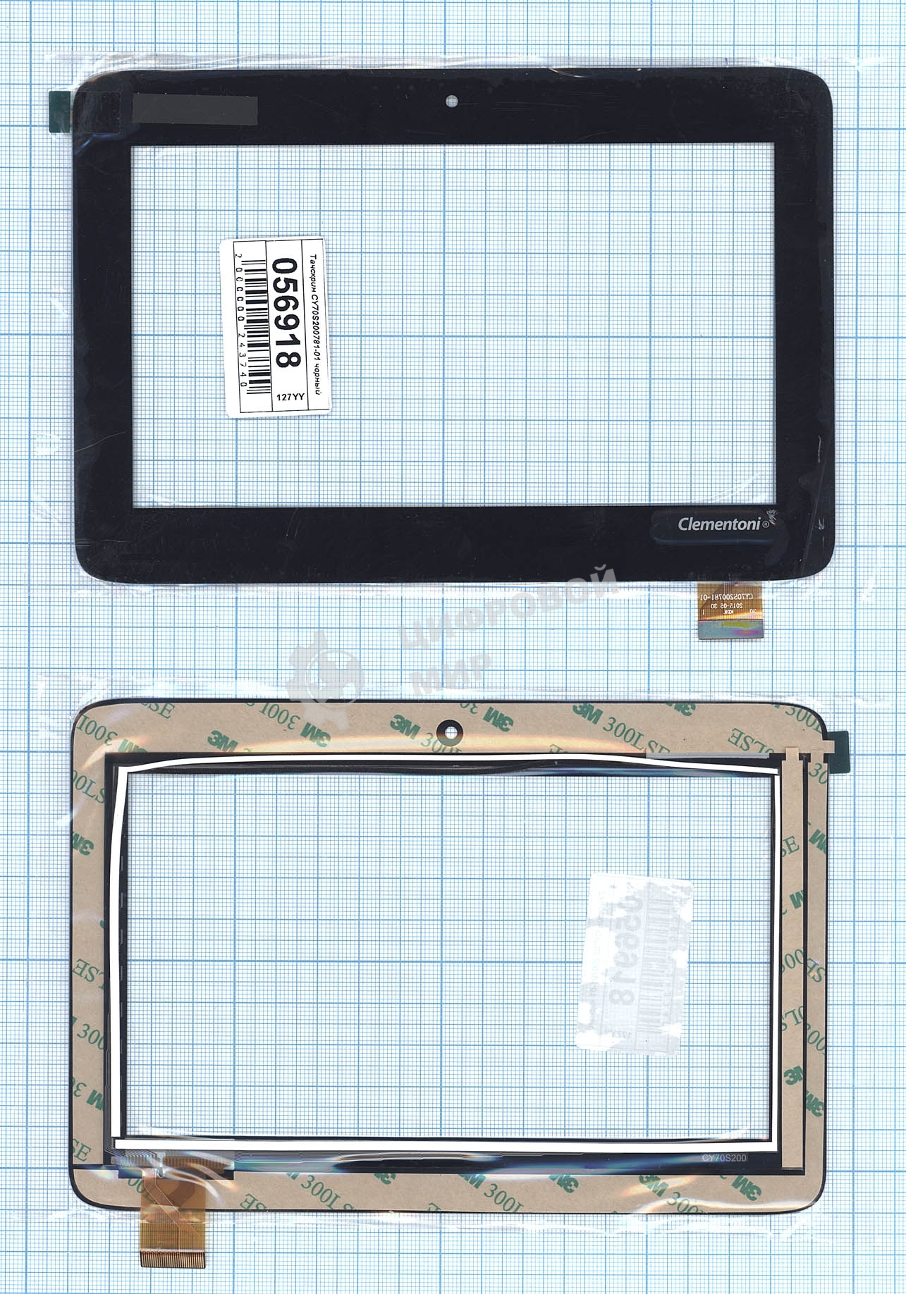 Сенсорное стекло (тачскрин) CY70S200781-01 черное