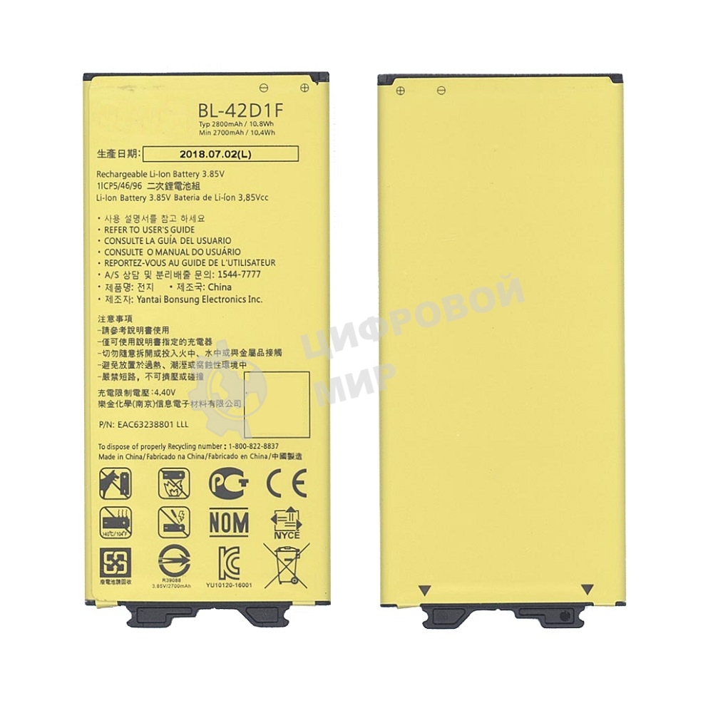 Аккумуляторная батарея BL-42D1F для LG AS992, G5 2800mAh/10.78Wh 3,85V