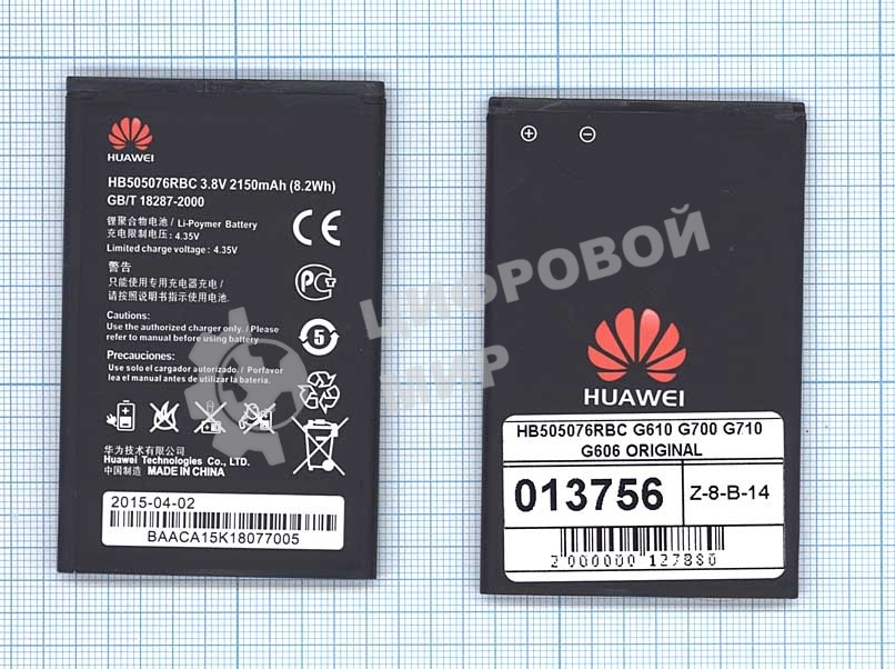 Аккумуляторная батарея для Huawei Huawei Y3 II Ascend G610, G700 (HB505076RBC)