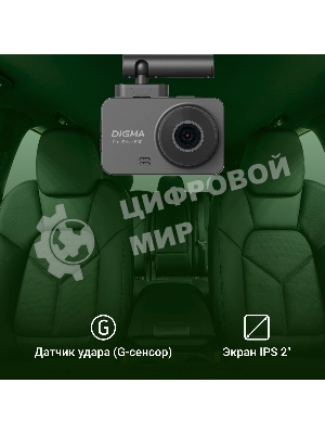 Видеорегистратор Digma FreeDrive 530, 1920x1080, 2