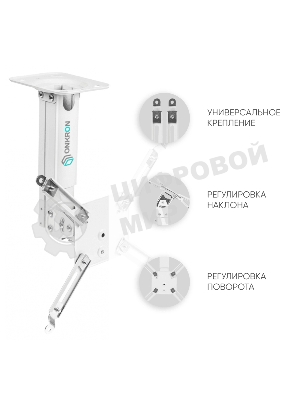 Потолочно-настенный кронштейн для проектора ONKRON K3A белый