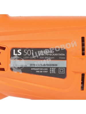 Лобзик электрический Patriot LS 501 THE ONE мощность 500 Вт, макс. толщина дерева 55мм