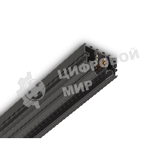 Шинопровод GL1950 BK черный IP20 48V 3000*50*43