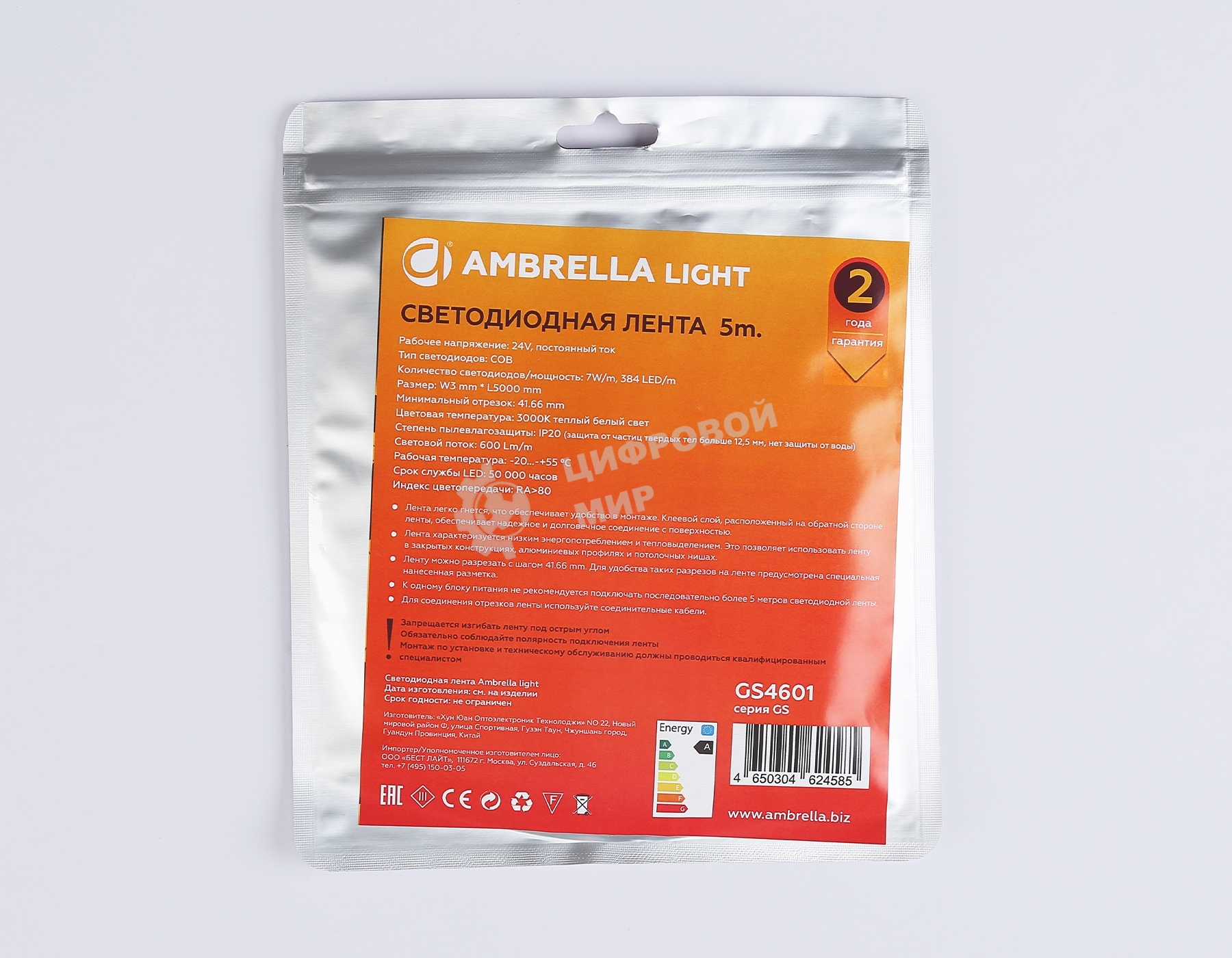 Светодиодная лента Ambrella light GS4601 COB 384Led/ 7W m/ 24V IP20 3000K/ 5m*3mm*2mm (2 конт.)