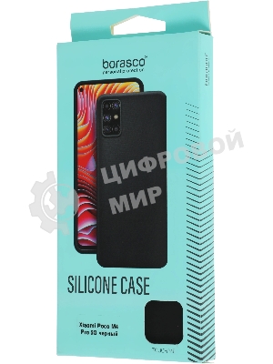 Чехол (клип-кейс) BORASCO Silicone Case, для Xiaomi Poco M4 Pro, черный (матовый) 70106