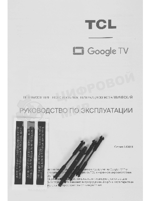 Телевизор TCL 55A400M, 55