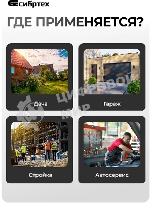 Компрессор безмаслянный малошумный Сибртех МБ 750/10,750 Вт, 10 л, 150 л/мин