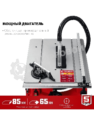 Станок ЗУБР СРЦ-254с 1900 Вт напольный со станиной распиловочный