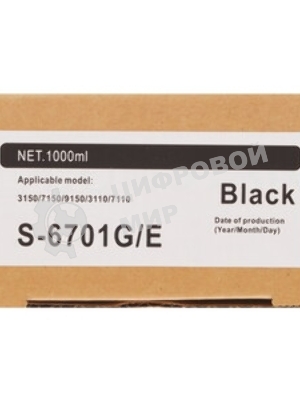Картридж струйный NVPrint для Riso ComColor 7150/9150/3150 (NV-S-6701E, совместимый), черный (1000 мл)