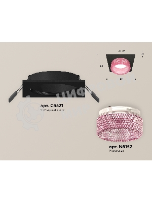 Комплект встраиваемого светильника Ambrella light XC6521042 SBK/PI черный песок/розовый MR16 GU5.3 (C6521, N6152)