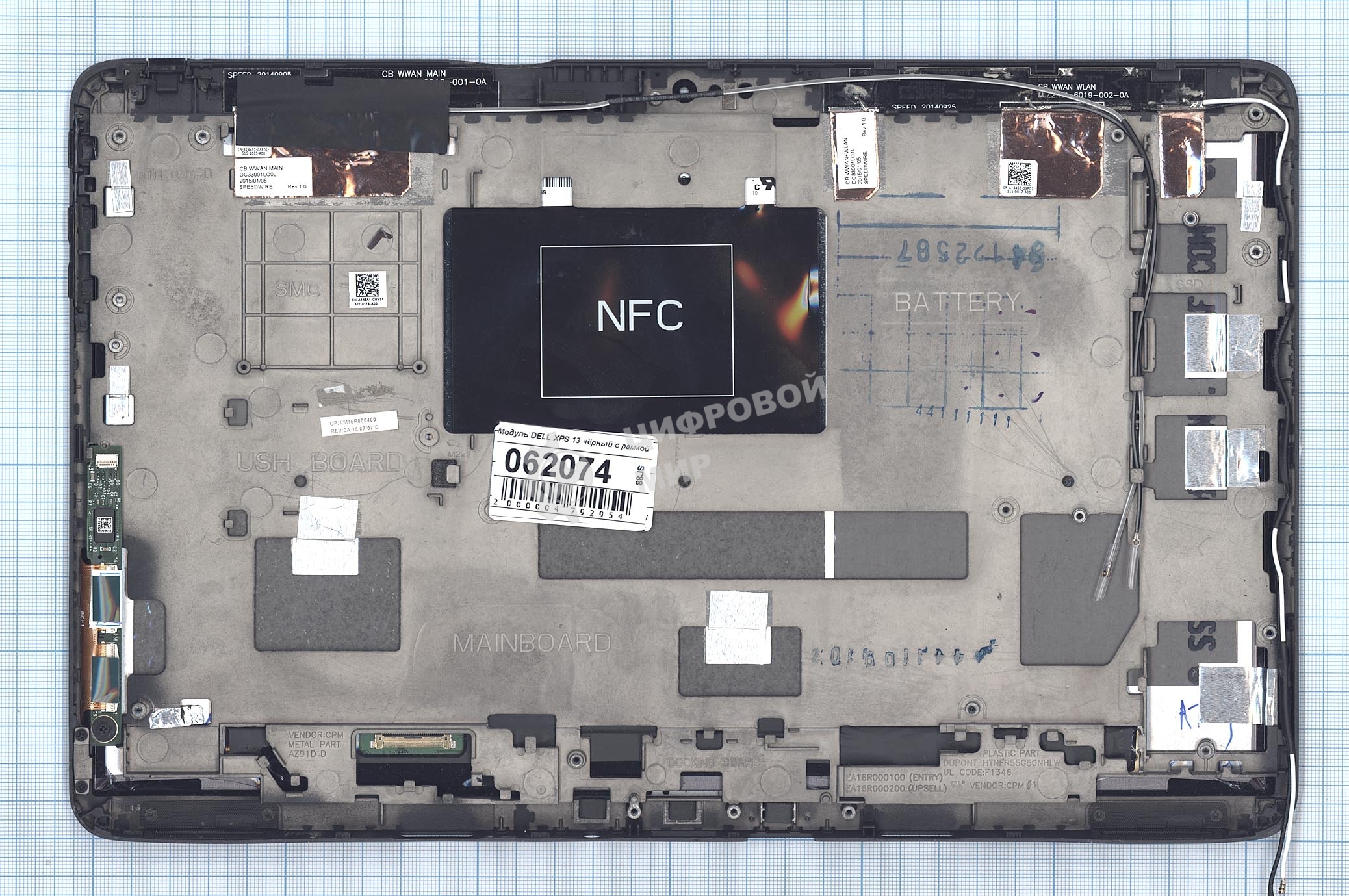 Модуль (матрица + тачскрин) для Dell XPS 13 черный с рамкой