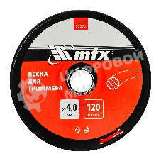Леска для триммера MTX круглая 4,0 мм х 120 м, на катушке