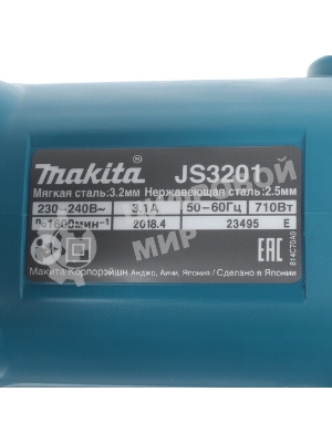 Электроножницы по металлу Makita JS3201J