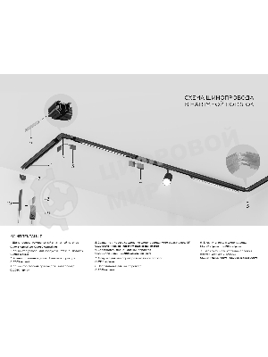 Шинопровод GL1950 BK черный IP20 48V 3000*50*43