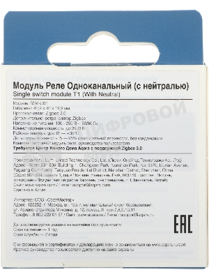 Комплект защита от протечки Aqara SWK43BS