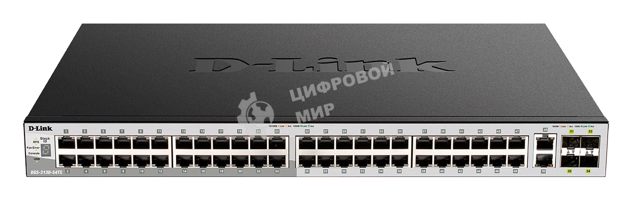 Коммутатор управляемый L3 стекируемый D-Link DGS-3130-54TS/B1A PROJ с 48 портами 10/100/1000Base-T, 2 портами 10Gbase-T и 4 портами 10Gbase-X SFP+