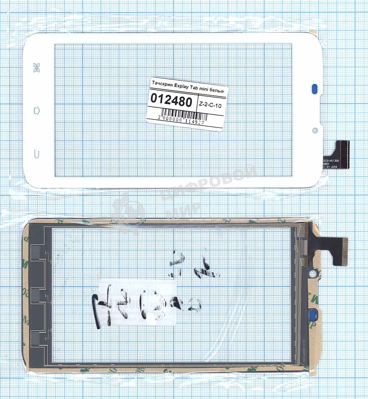Сенсорное стекло (тачскрин) Explay Tab mini. белое