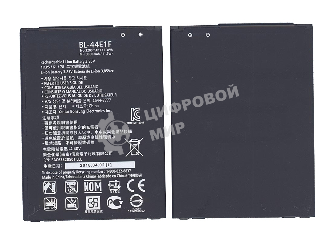 Аккумуляторная батарея BL-44E1F для LG F800,VS995 3200mAh/12.32Wh 3,85V