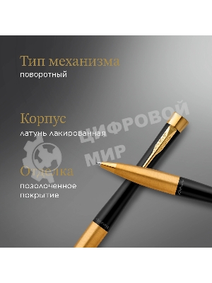 Ручка шариковая Parker Urban Core K314 (CW2143640) Muted Black GT M, синие чернила, подарочная коробка