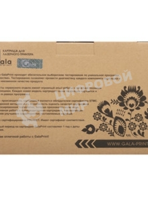 Картридж GalaPrint GP-057H для принтеров Canon i-SENSYS LBP220 series/LBP223dw/LBP226dw/LBP228x/LBP233dw/MF440 series/MF443dw/MF445dw/MF446x/MF449x/MF453dw/MF455dw 10000 копий