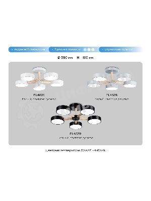 Светильник Ambrella light FL4825/5 WH белый 3000K-6400K 65W D580*160 (ПДУ ИК)