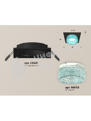 Комплект встраиваемого светильника Ambrella light XC6521043 SBK/BL черный песок/голубой MR16 GU5.3 (C6521, N6153)