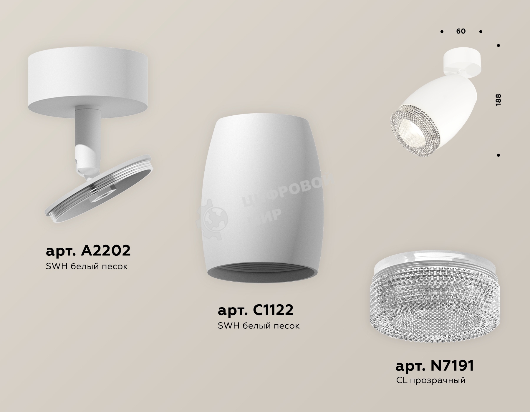 Комплект поворотного светильника Ambrella light XM1122002 SWH/CL белый песок/прозрачный MR16 GU5.3 (A2202, C1122, N7191)